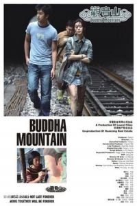 Buddha Mountain (Guan yin shan)