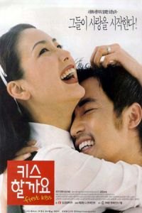 First Kiss (Kiss harggayo)