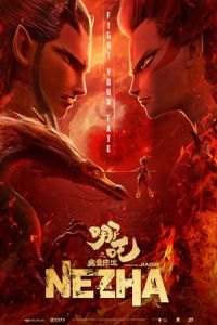 Ne Zha 1 - Nezha: Mo tong jiang shi