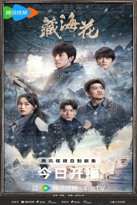 Adventure Behind the Bronze Door (2024)