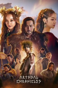 Arthdal Chronicles (Aseudal Yeondaegi) (2019)