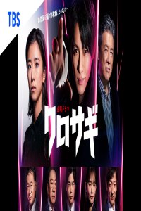 The Black Swindler (2022)