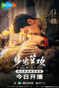 Dangerous Love (2025)