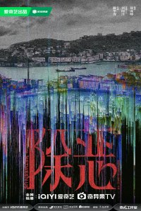 The Devil Between Us (2026)