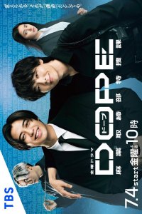 DOPE (2025)