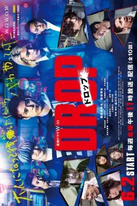 Drop (2023)