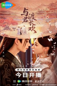 Eternal Joy with You (2025)