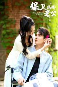 Falling in Love with Me (2024)