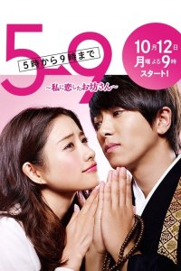 From Five to Nine (2015)