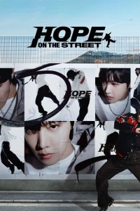 HOPE ON THE STREET (2024)