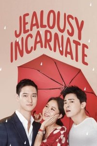 Jealousy Incarnate aka Don't Dare to Dream (2016)