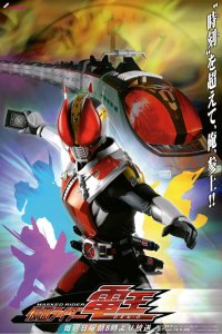 Kamen Rider Den-O (Kamen raidA Den'A) (2007)