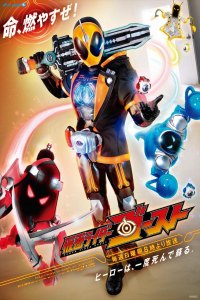Kamen Rider Ghost (Kamen raidA GAsuto) (2015)