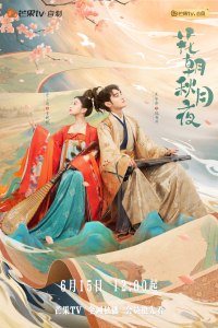 Love Behind the Melody (2022)