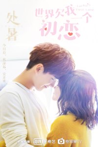 Lucky's First Love (2019)