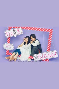 Nee Sensei, Shiranai No? (2019)