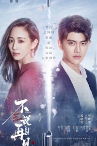Never Say Goodbye (2022)