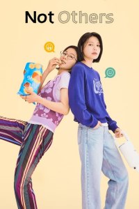 Not Others aka Strangers (2023)