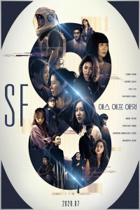 SF8 (2020)