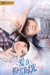 Snow Lover (2021)