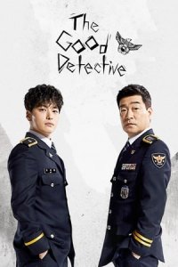The Good Detective (Mobeomhyungsa) (2020)