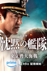 The Silent Service (2023)