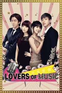 Trot Lovers (2014)