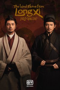 The Wind Blows from Longxi (2022)
