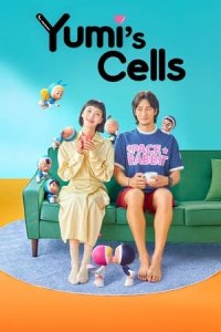 Yumi's Cells (Yumieui Sepodeul) (2021)