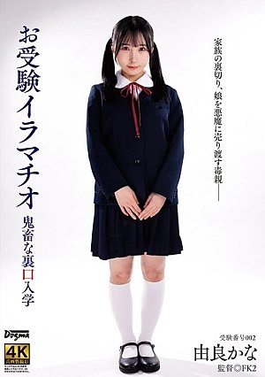 DDFF-047