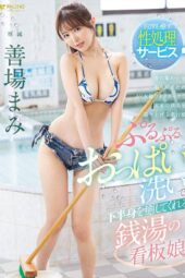 FSDSS-945 (2024)